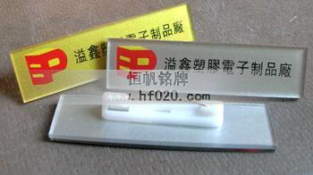 東莞溢鑫塑膠制品 東莞溢鑫塑膠制品