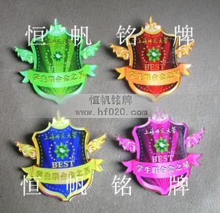 上海師范大學生聯合會 上海師范大學生聯合會