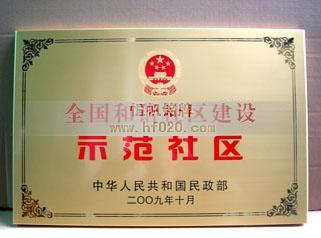 中華人民共和國(guó)民政部 中華人民共和國(guó)民政部
