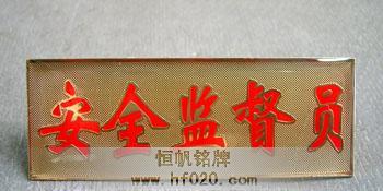 國家安全監督管理總局 國家安全監督管理總局