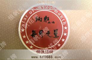 炳勝飲食集團 炳勝飲食集團
