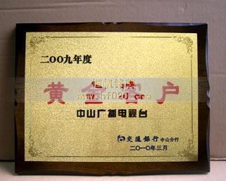 中山廣播電視臺 中山廣播電視臺