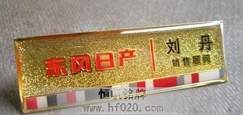 東風(fēng)日產(chǎn) 東風(fēng)日產(chǎn)