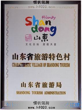 山東省旅游局-好客山東 山東省旅游局-好客山東