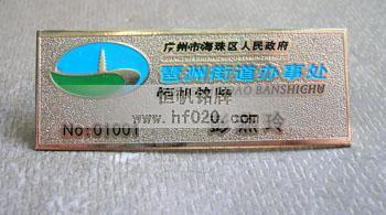 廣州市海珠區人民政府 廣州市海珠區人民政府