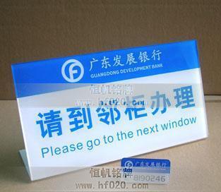 廣東發展銀行 廣東發展銀行