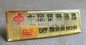 海南省福彩發行中心 海南省福彩發行中心