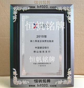 中國建設銀行佛山分行 中國建設銀行佛山分行