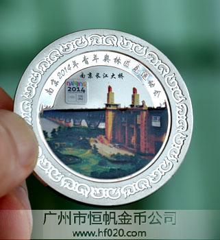 南京青奧會 南京青奧會