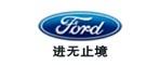 福特汽車
