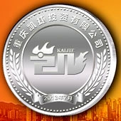 2013年6月重慶凱捷投資公司開業(yè)典禮紀念幣定制銀幣