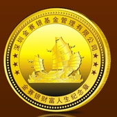 2013年11月深圳市金賽銀基金公司金質(zhì)紀(jì)念章訂制