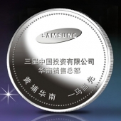 2014年4月：三星（中國）投資有限公司紀念銀幣制作