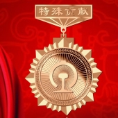 2013年4月：定制廣鐵集團(tuán)運(yùn)調(diào)工程竣工定制紀(jì)念金銀章