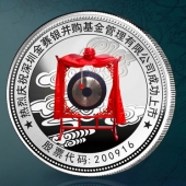 2014年7月：深圳金賽銀并購(gòu)基金公司企業(yè)上市純銀紀(jì)念章定制