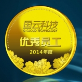 2015年1月：中科院下設(shè)國(guó)云科技千足金黃金紀(jì)念幣定做