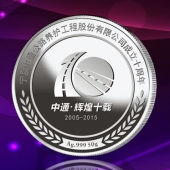 2015年7月鑄造　寧夏中衛(wèi)中通公路工程公司十周年慶純銀銀牌定制