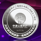 2015年7月定制　寧夏中通公路銀質(zhì)紀(jì)念幣定制、銀幣紀(jì)念幣定做