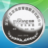 2015年9月定制　深圳國(guó)康公司純銀紀(jì)念章定制、純銀幣定制