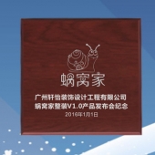 2015年12月定做　廣州軒怡公司新產(chǎn)品發(fā)布會紀念銀幣定做