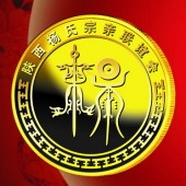 2016年3月定制　西安陜西楊氏宗親聯(lián)誼會清明祭祖純金紀念章定制
