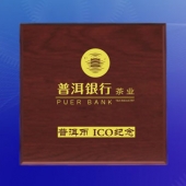 2016年11月　深圳定制　普洱銀行茶業(yè)公司制作金幣