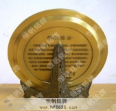 大連市第12中學(xué)建校50周年校慶錫盤(pán)