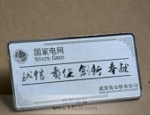 國(guó)家電網(wǎng)武漢電網(wǎng)公司成立36周年銀質(zhì)紀(jì)念幣,純銀銀章純銀銀條
