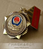 優秀人民警察獎章,從警30周年紀念勛章,十大警官獎章勛章