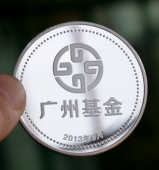 廣州產(chǎn)業(yè)投資基金管理公司開業(yè)典禮紀念銀幣定制