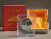 中國共產(chǎn)黨建黨90周年彩色銀幣,彩色紀(jì)念幣,彩銀紀(jì)念幣