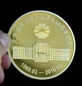 大慶油田消防支隊(duì)建隊(duì)50周年純金紀(jì)念幣,金質(zhì)紀(jì)念幣