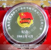 共青團黨代會紀念會徽徽標銀質(zhì)徽章,定制銀幣