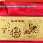 三羊開泰金鈔、賀歲紀念金鈔、小克重純金金鈔